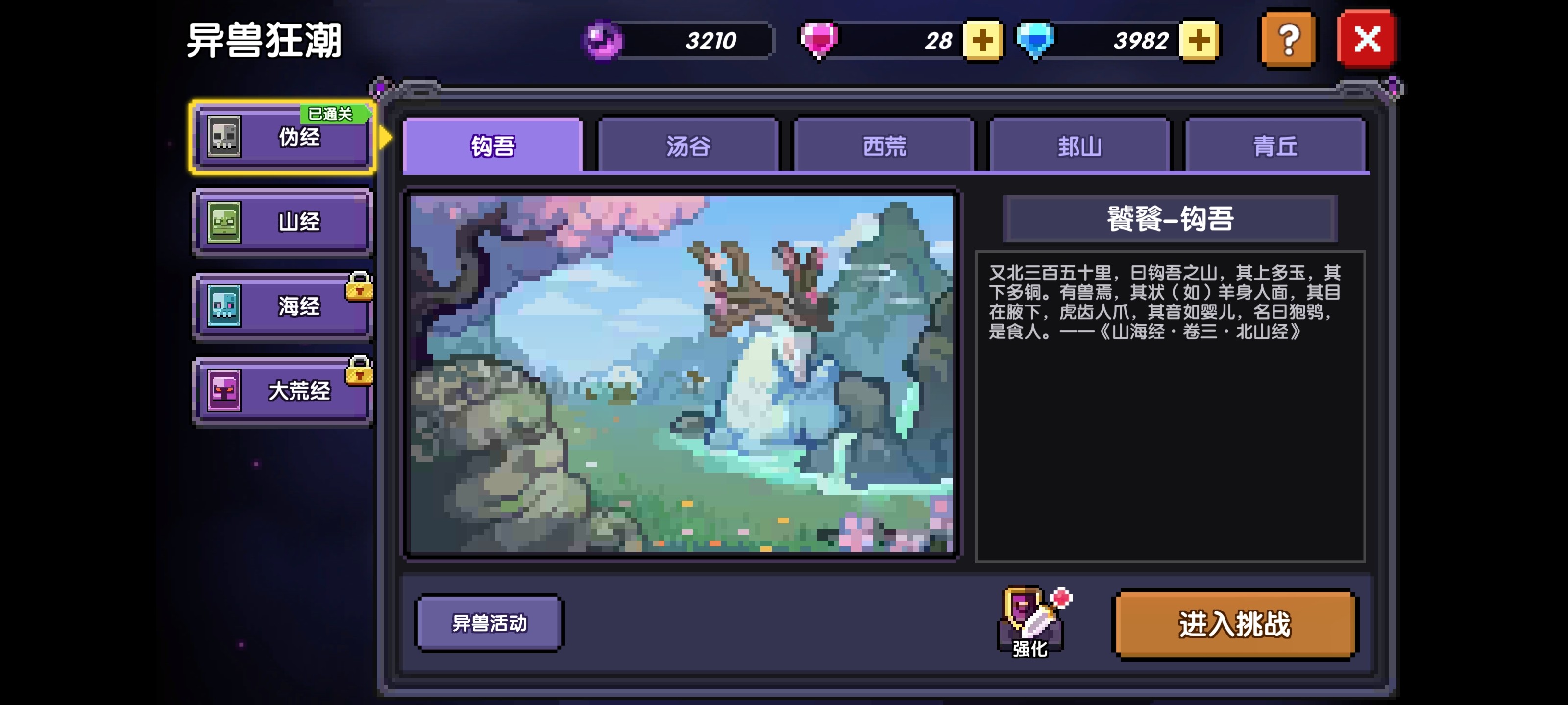 我的勇者九游版