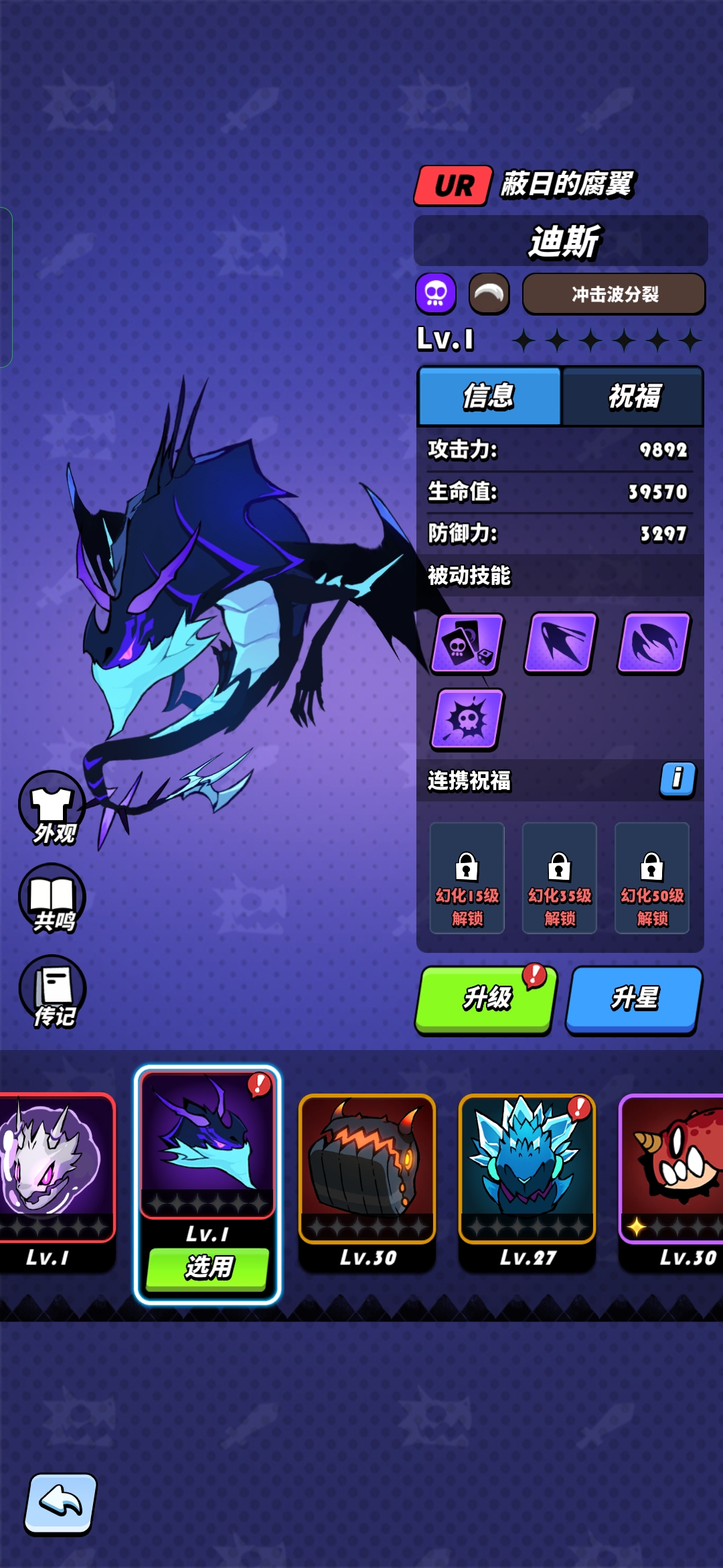 飞吧龙骑士雷霆版截图0