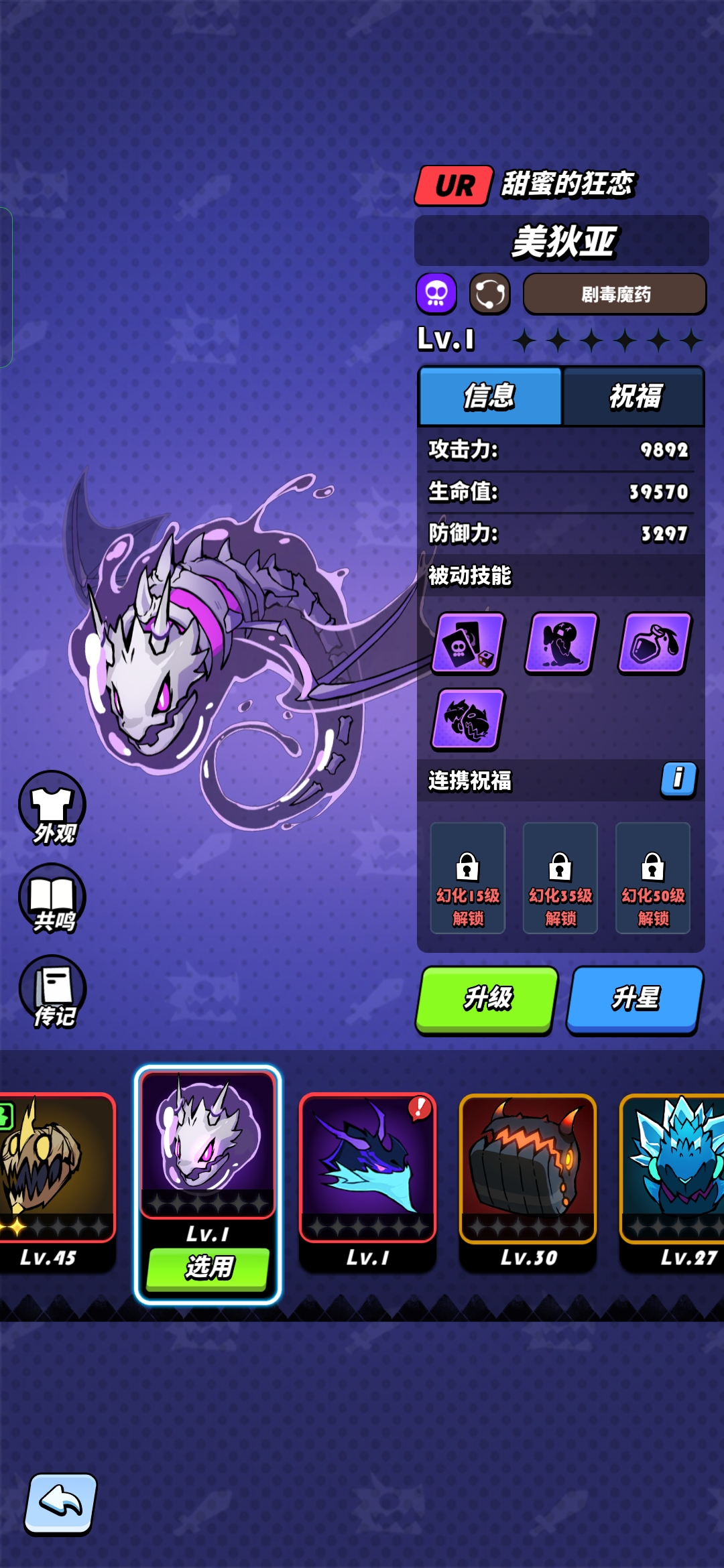 飞吧龙骑士雷霆版截图1