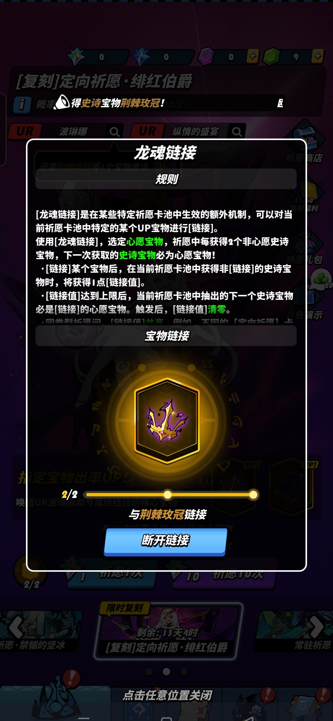 飞吧龙骑士雷霆版截图3