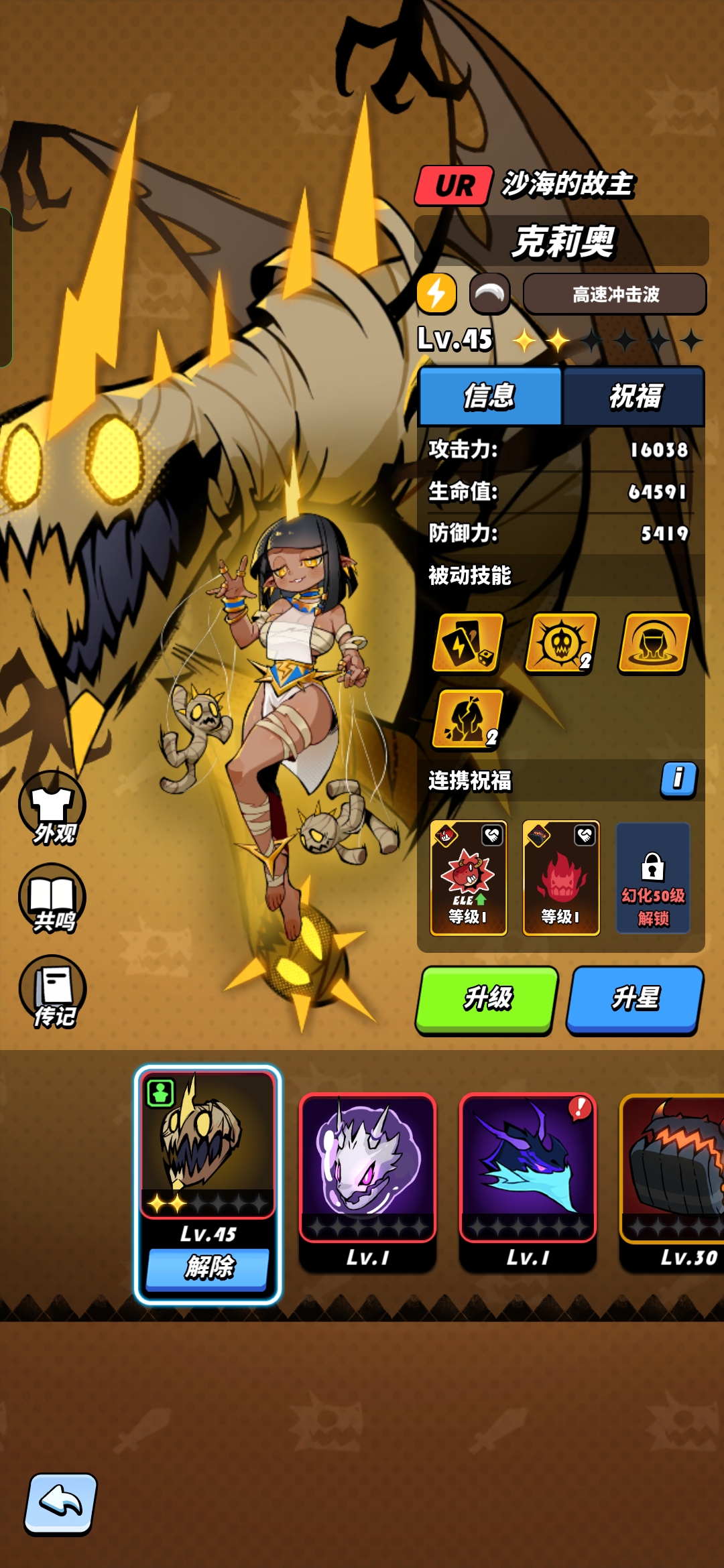 飞吧龙骑士雷霆版截图2