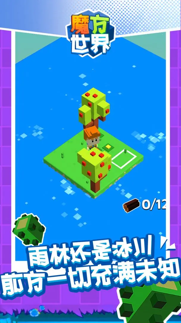 魔方世界