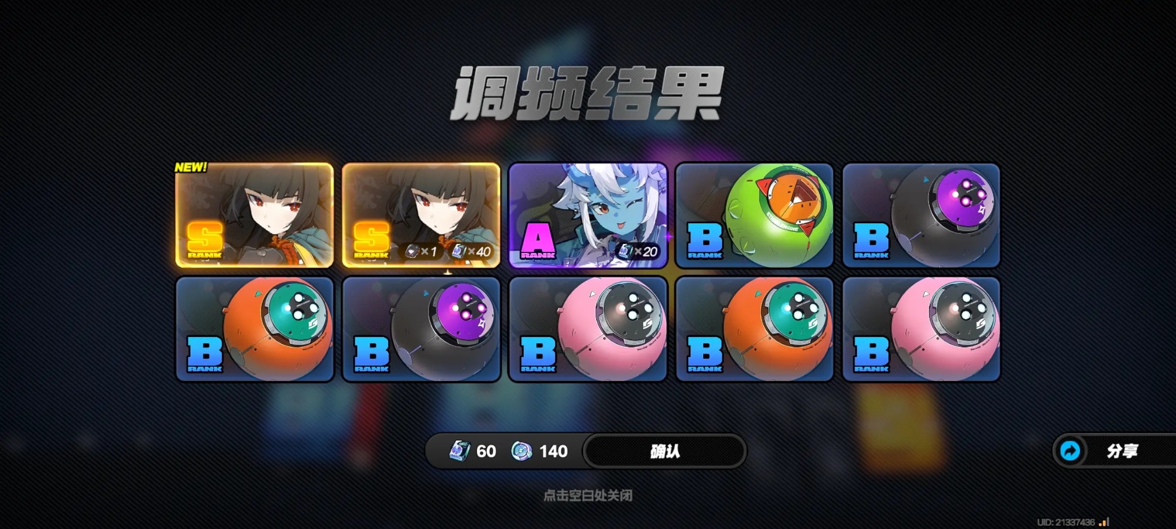 绝区零体验服截图6