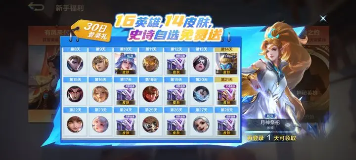 决胜巅峰国服正式版截图1