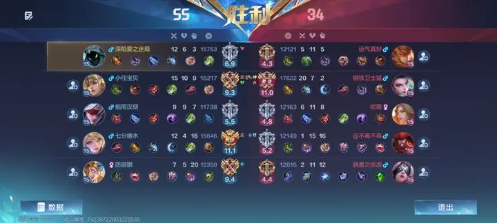决胜巅峰国服正式版截图3