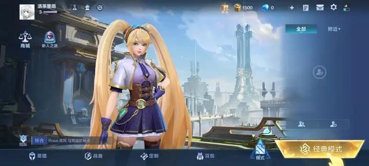 决胜巅峰国服正式版截图2