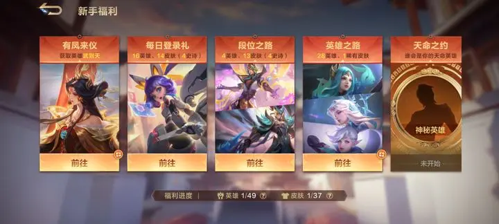 决胜巅峰国服正式版截图4