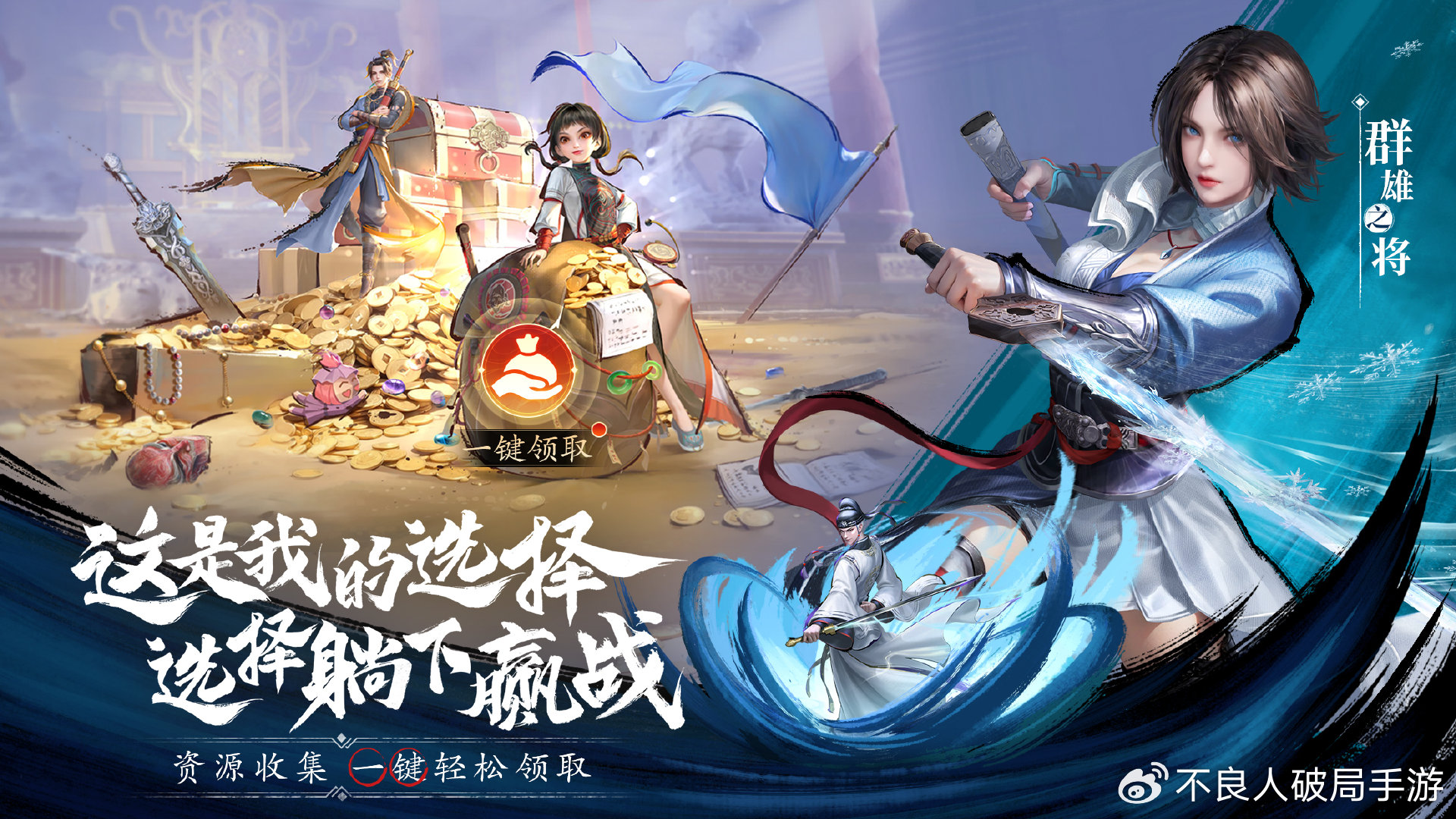 不良人破局