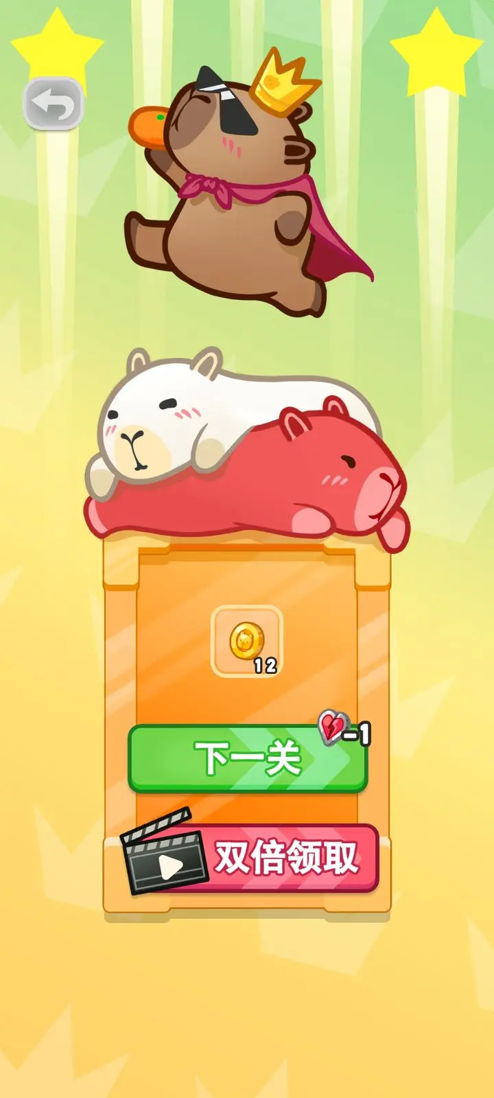水豚皮皮慢游记1