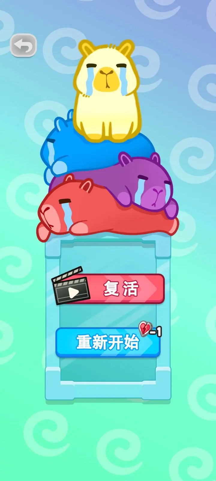 水豚皮皮慢游记1