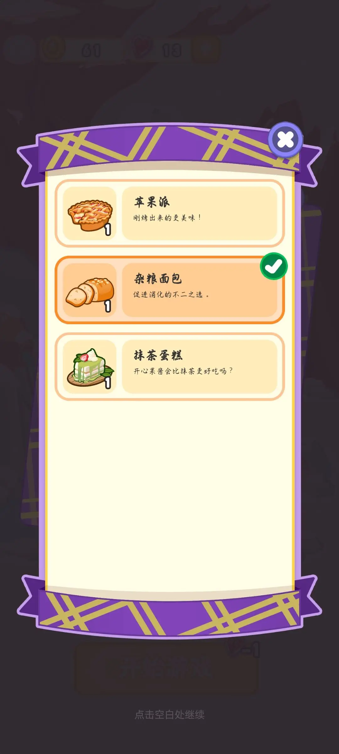 水豚皮皮慢游记1