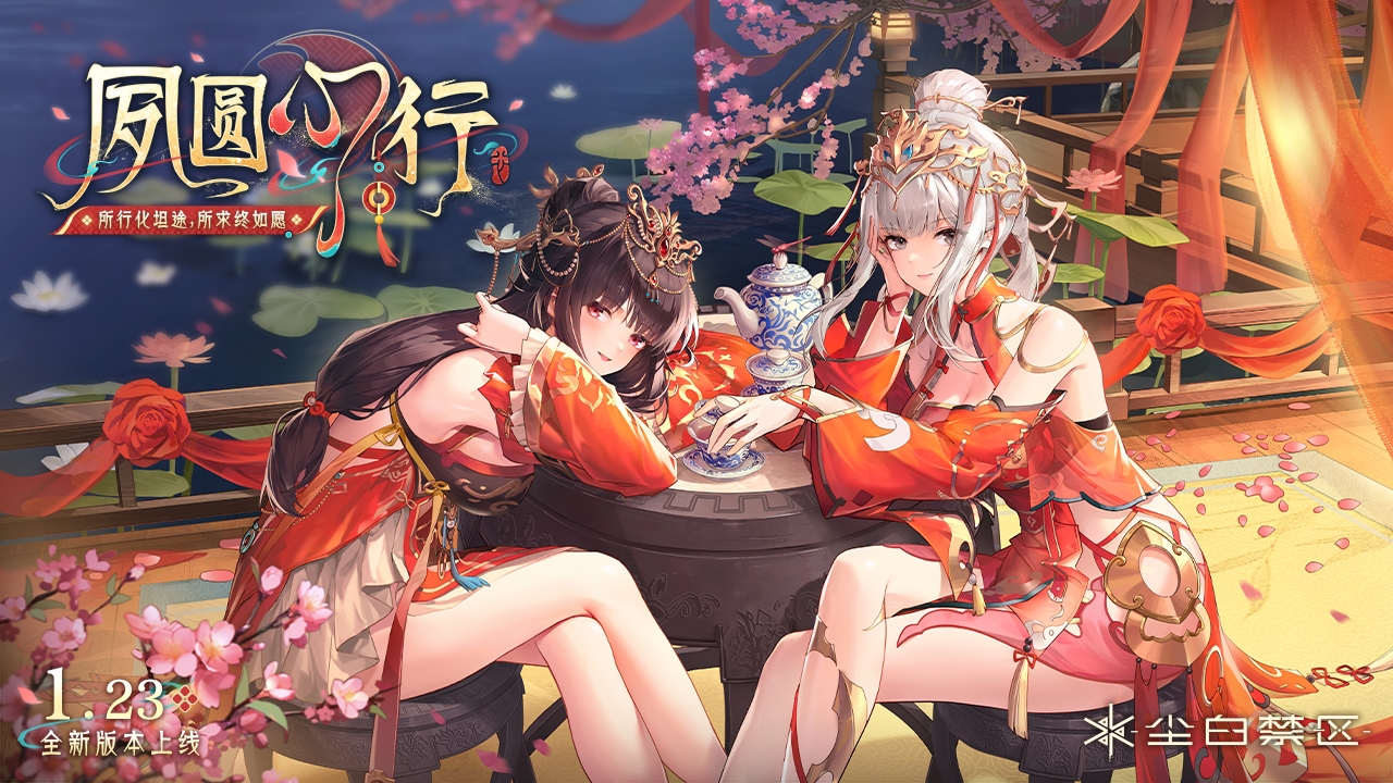 尘白禁区官服
