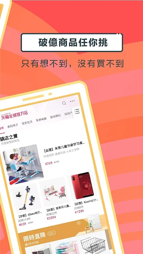 淘宝lite国际版的图册