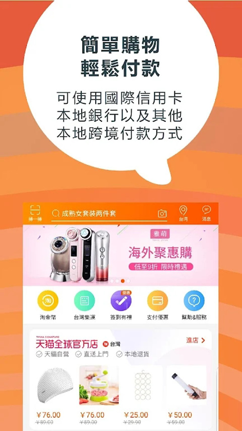 淘宝lite国际版的图册