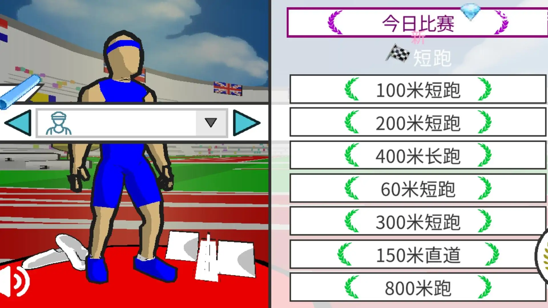 speedstars0