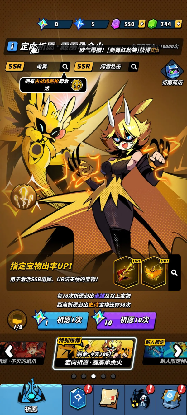 飞吧龙骑士ios版截图1