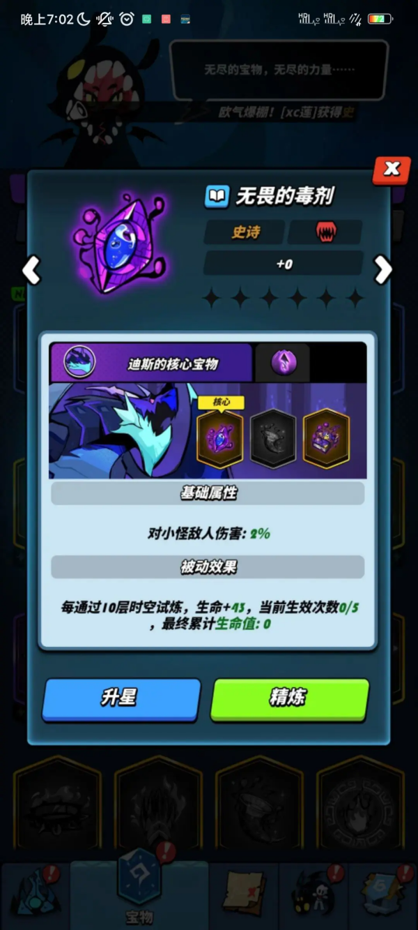 飞吧龙骑士ios版截图4