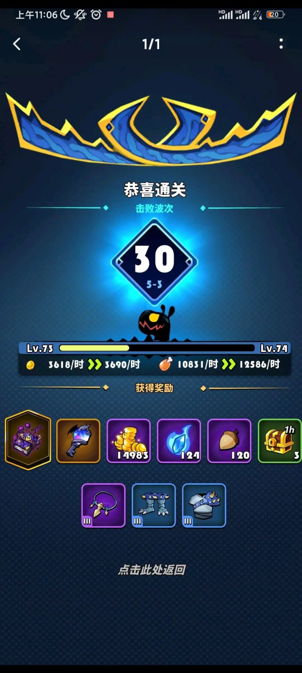 飞吧龙骑士ios版截图3