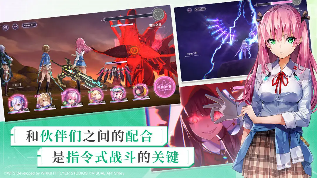 绯染天空官网版1