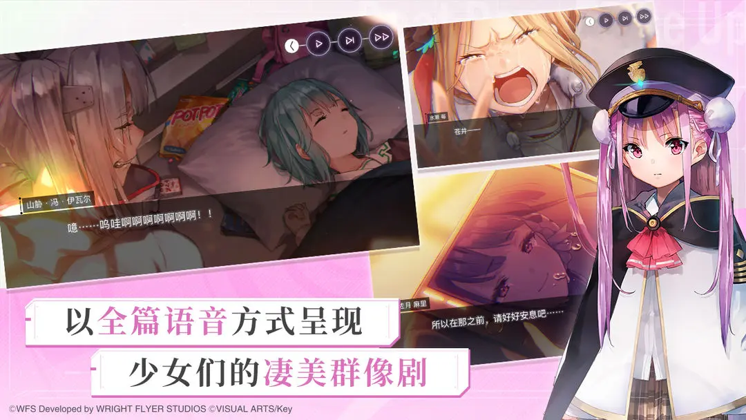 绯染天空官网版1