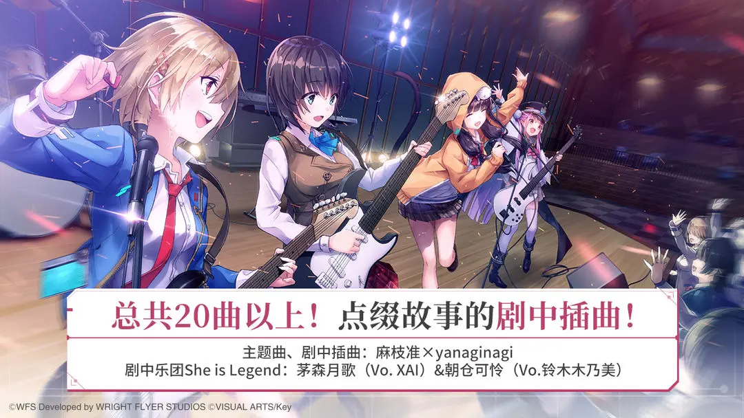 绯染天空官网版1