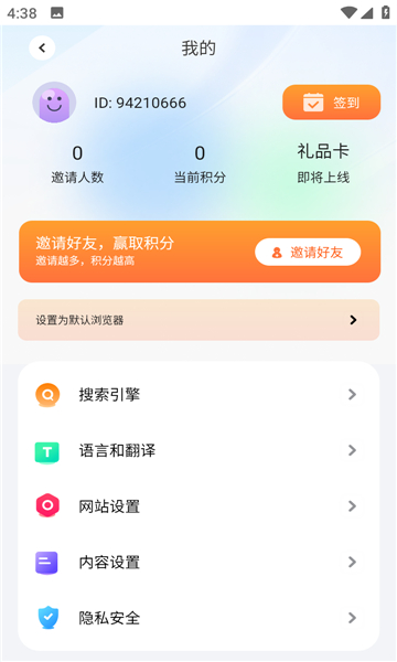 BOBO浏览器2025最新版