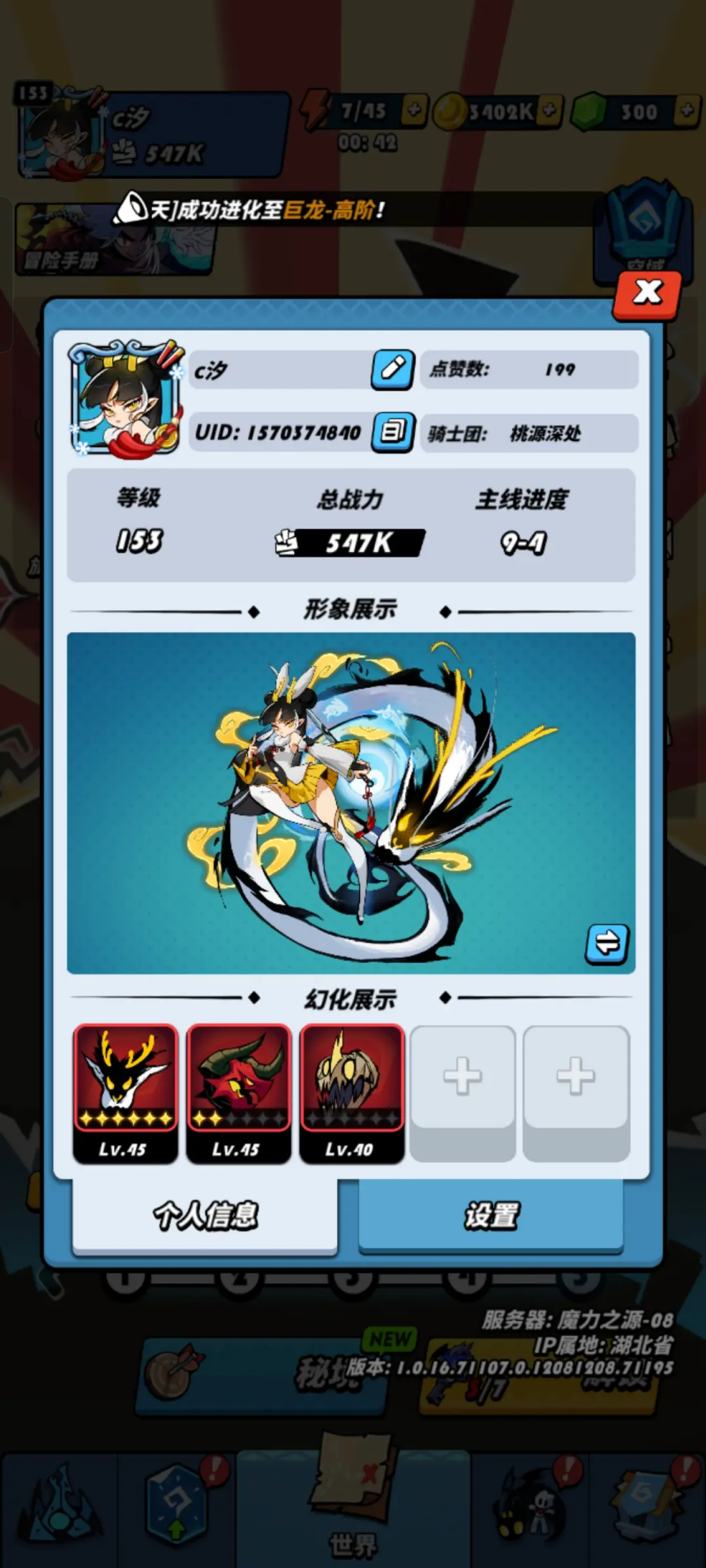飞吧龙骑士小米版截图0