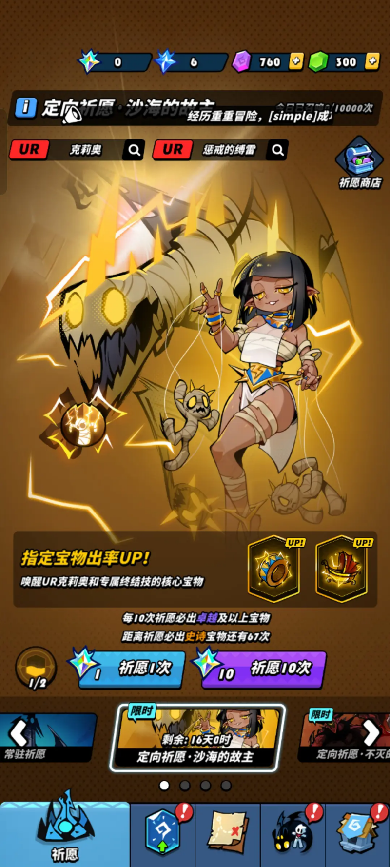 飞吧龙骑士小米版截图1