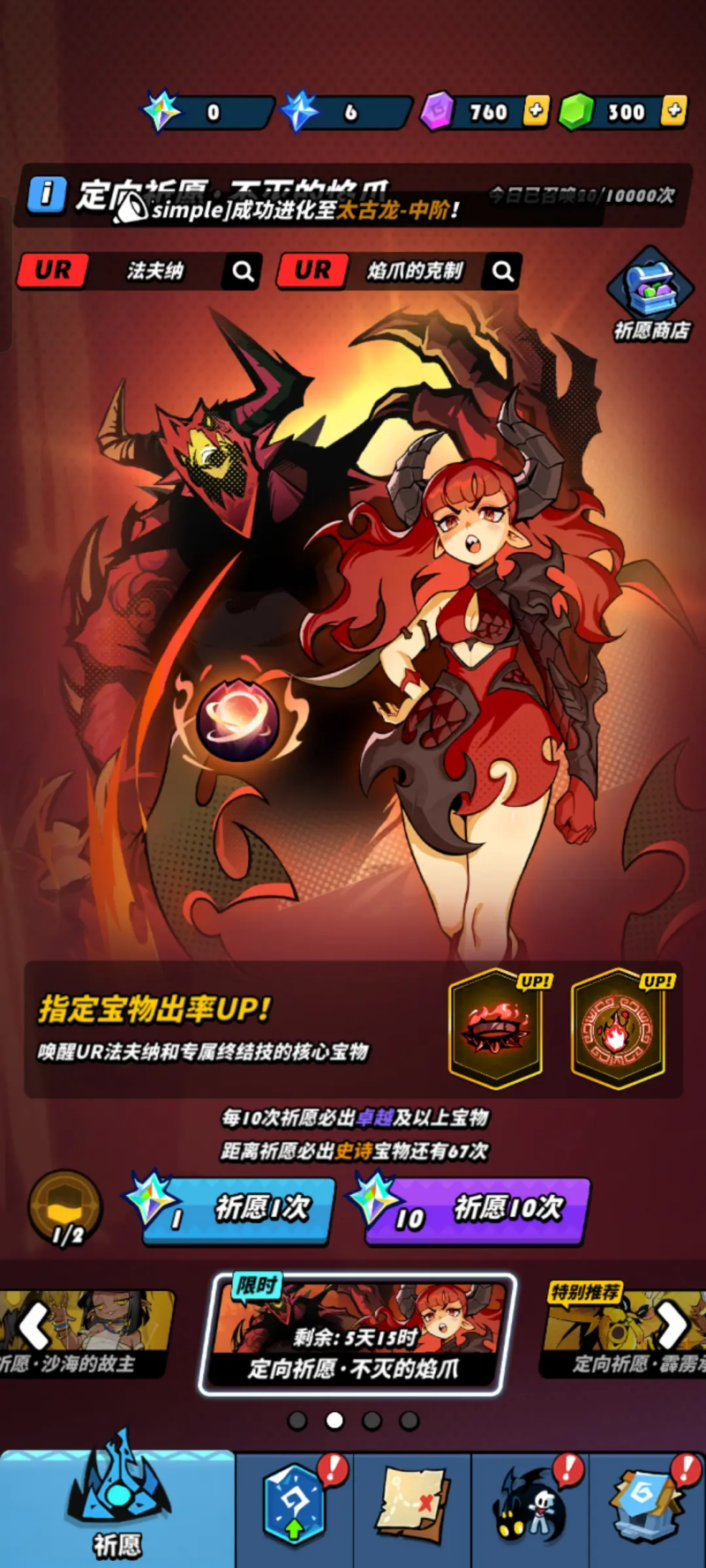 飞吧龙骑士小米版截图2
