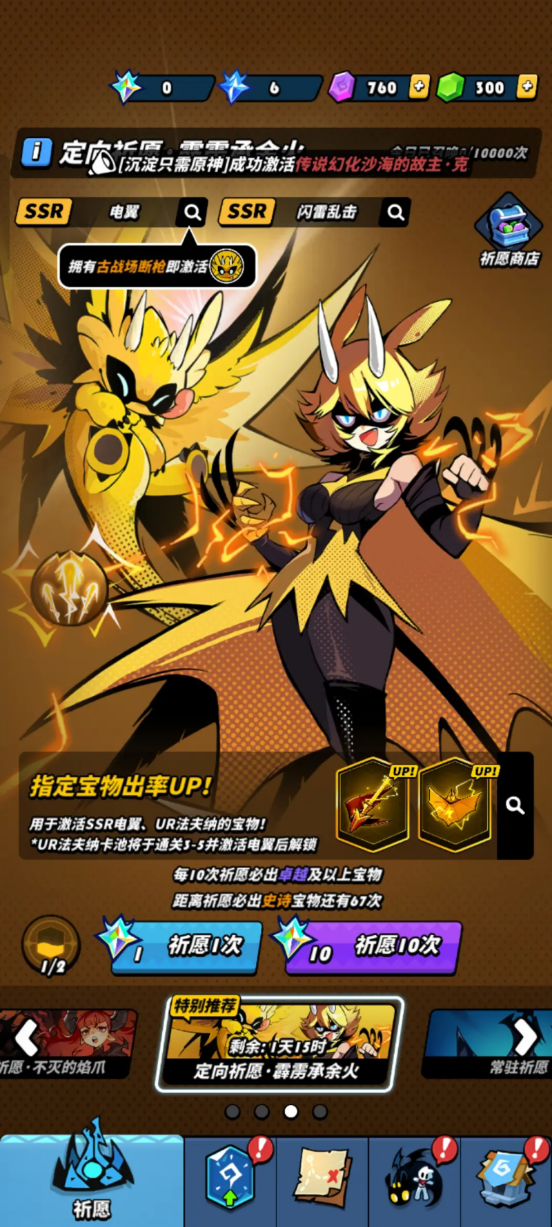 飞吧龙骑士小米版截图4