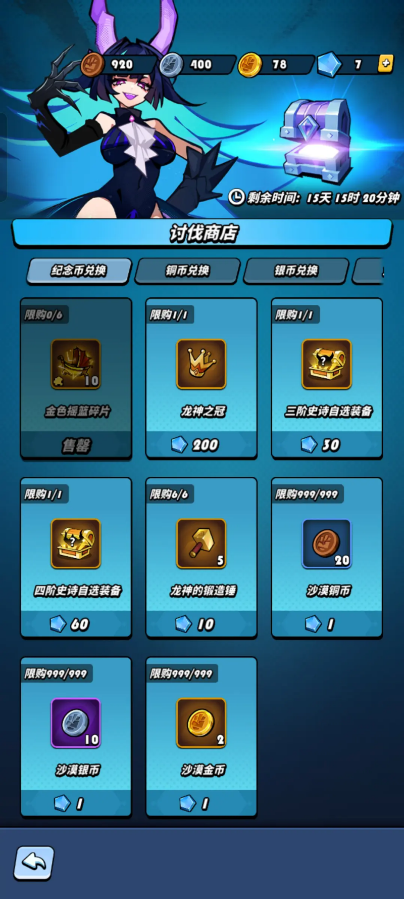 飞吧龙骑士小米版截图3