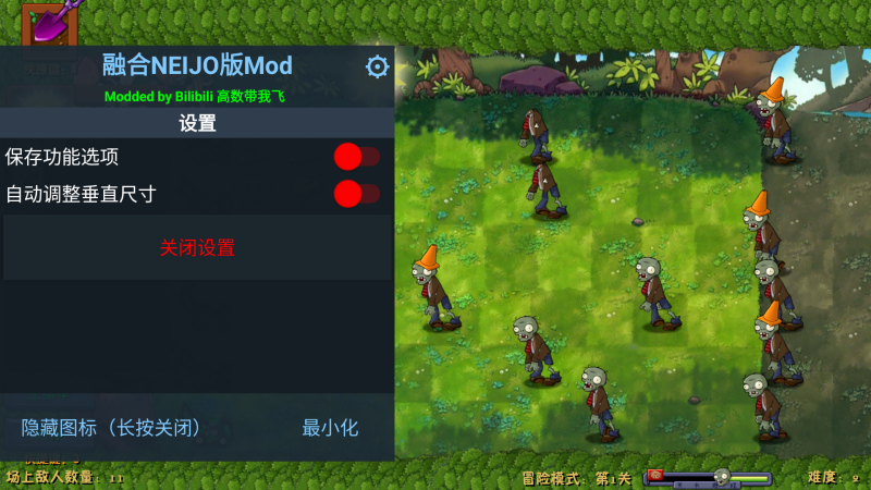 植物大战僵尸融合魔改版