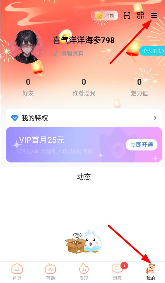 思语加密聊天软件