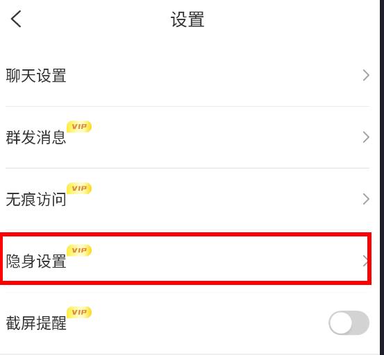 思语加密聊天软件
