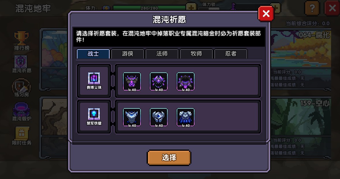 我的勇者vivo版