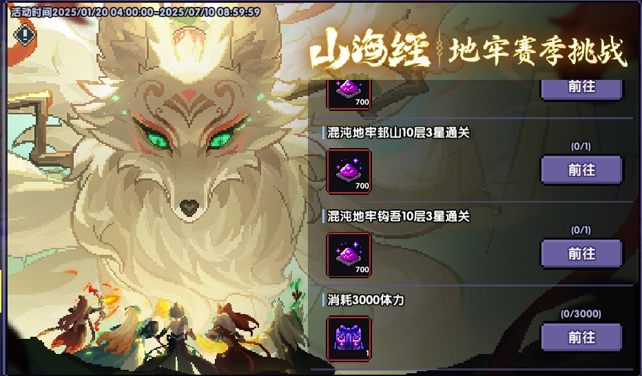 我的勇者vivo版