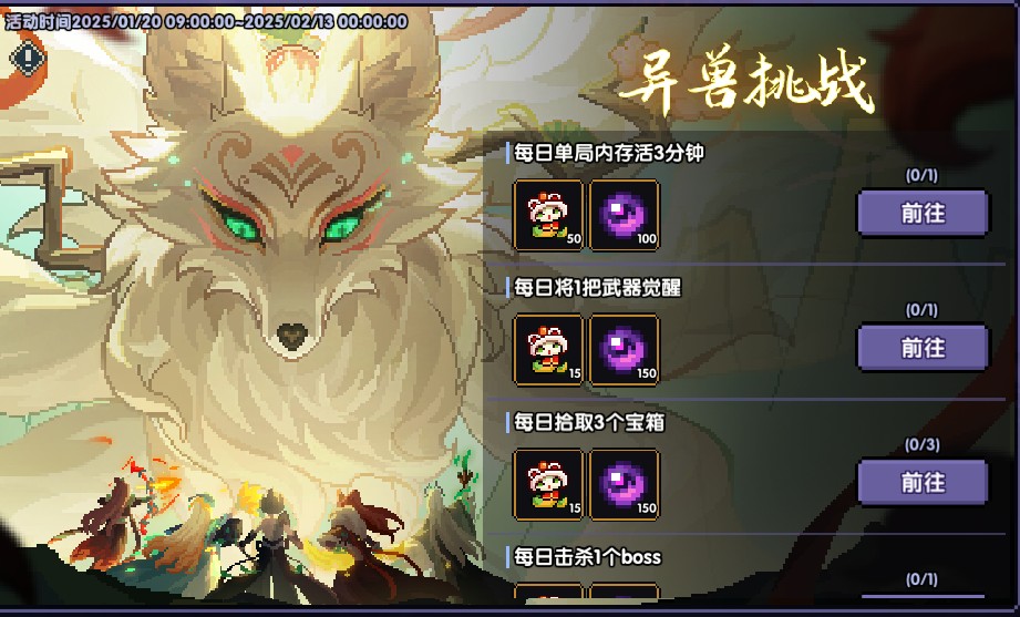 我的勇者vivo版