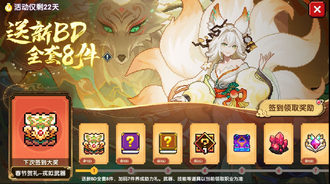 我的勇者vivo版