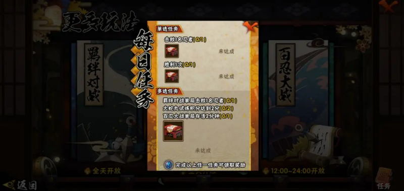 火影忍者ios版截图3