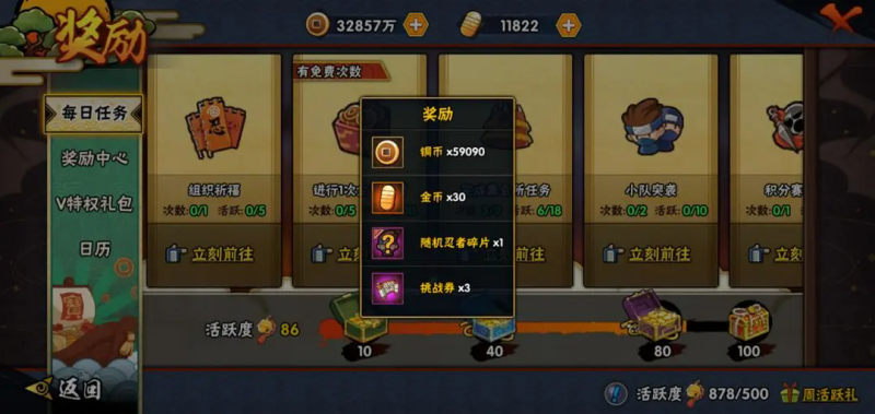 火影忍者ios版截图2