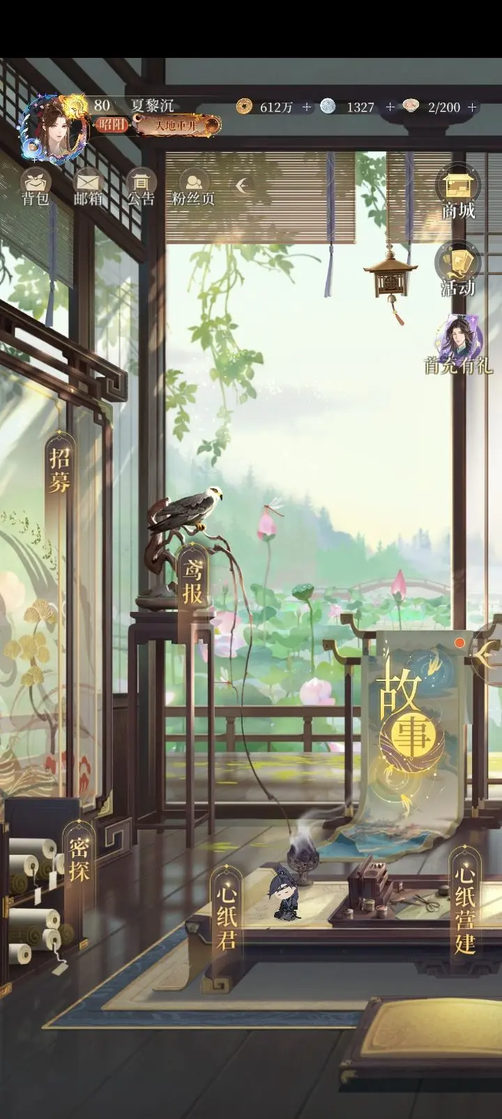 三国志如鸢1