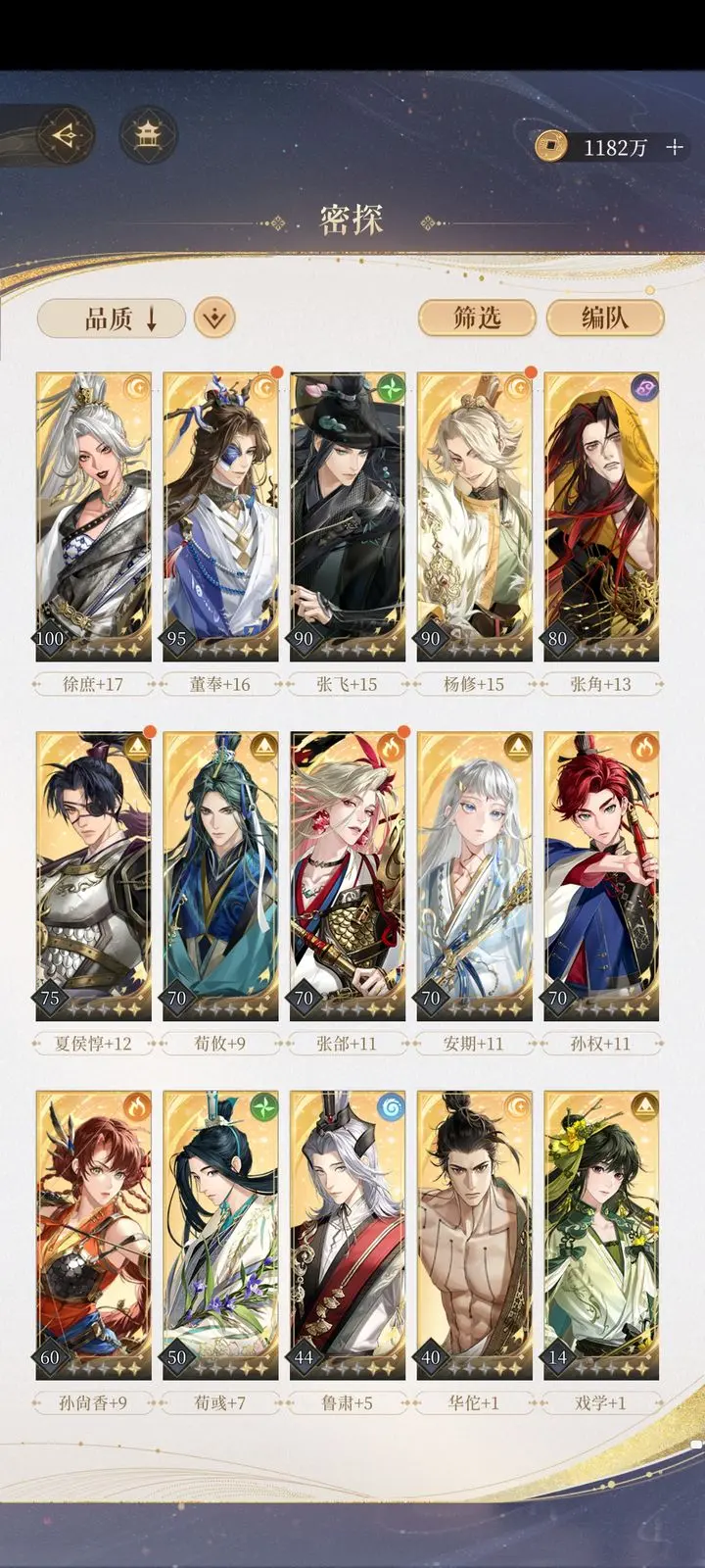 三国志如鸢1