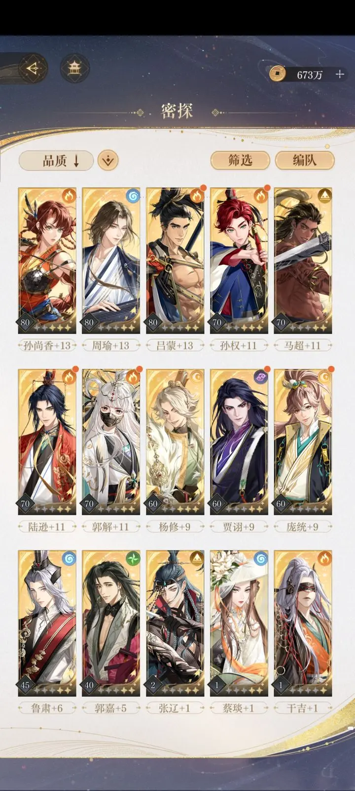 三国志如鸢1