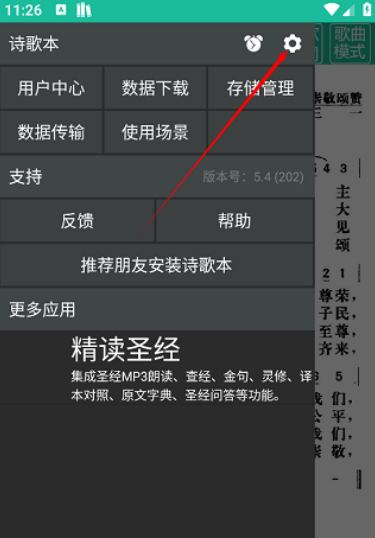 诗歌本