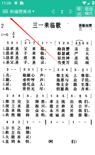 诗歌本