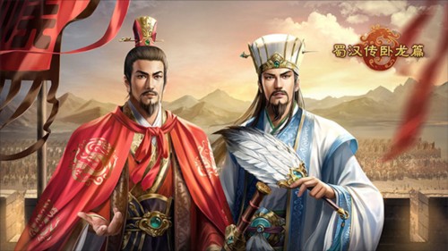 蜀汉传卧龙篇官服图片8