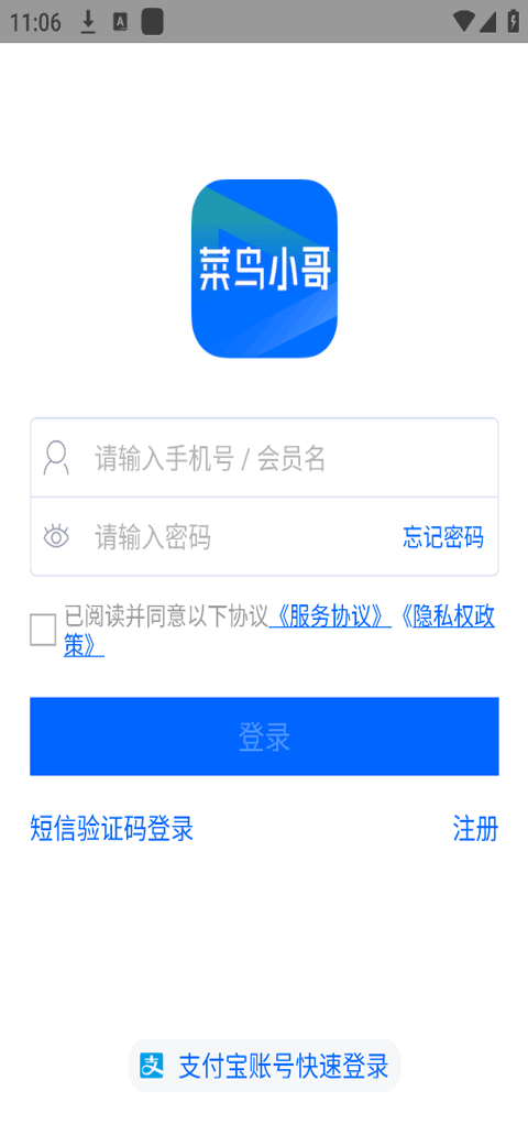 菜鸟小哥的图册