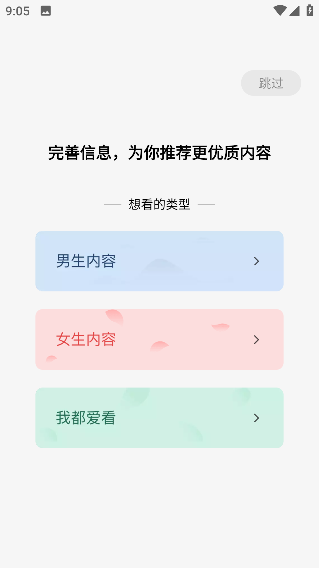 蛋花免费听书