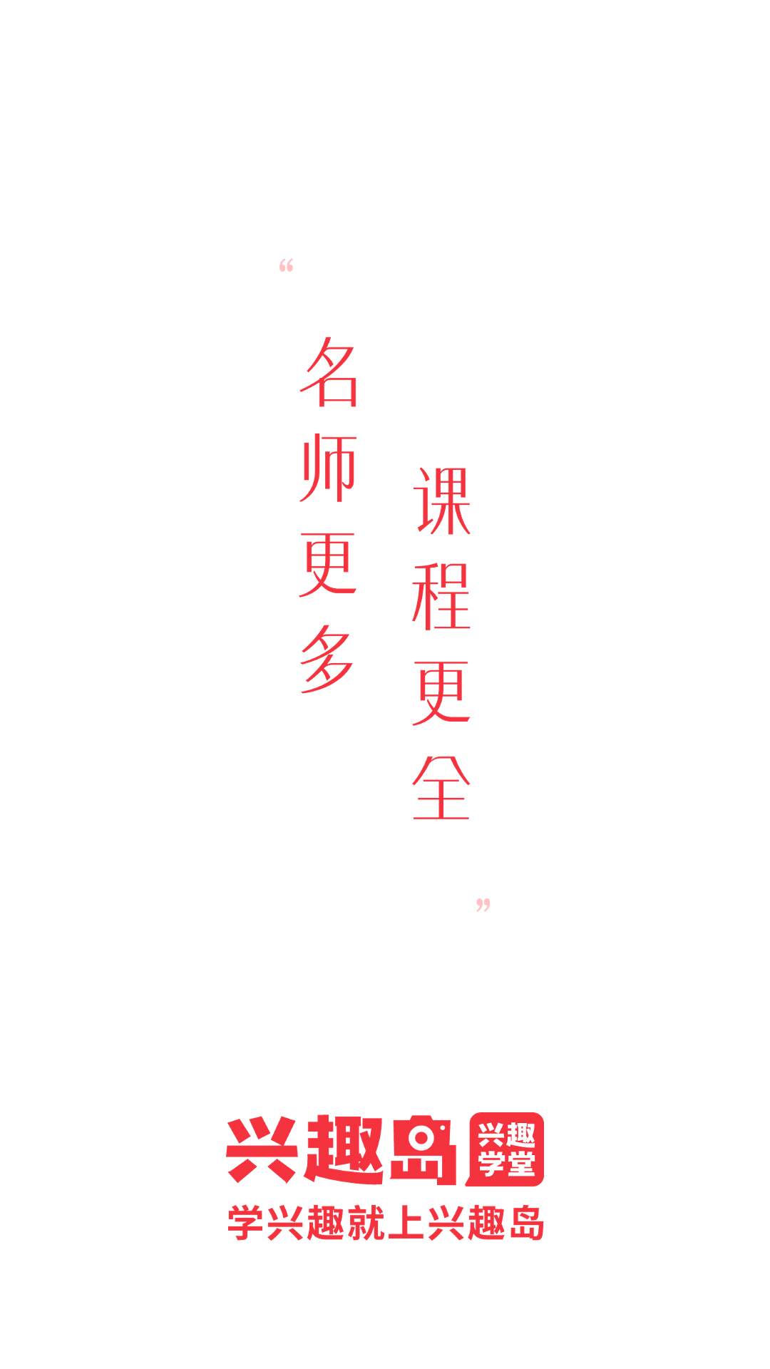 兴趣岛的图册