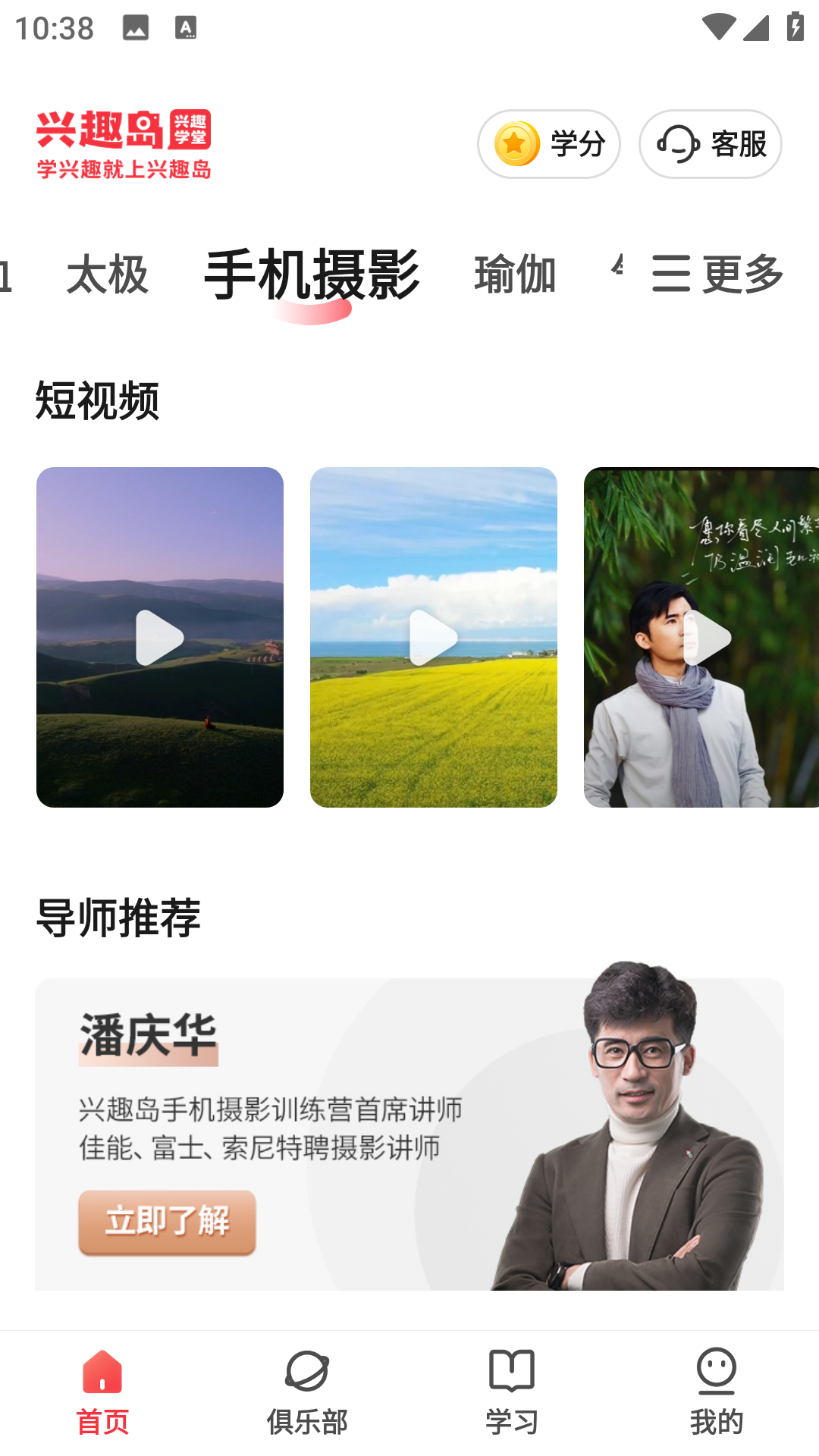 兴趣岛的图册